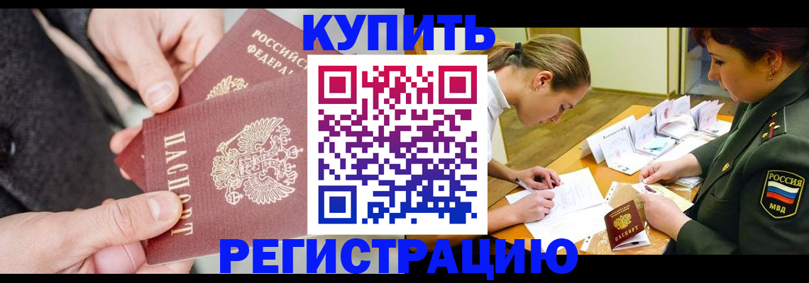 временная регистрация 2025 в Узловой