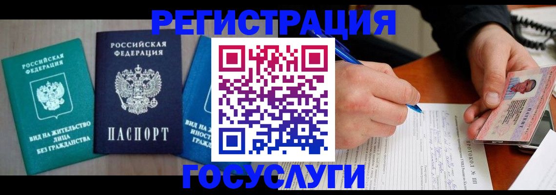 где прописаться в Узловой