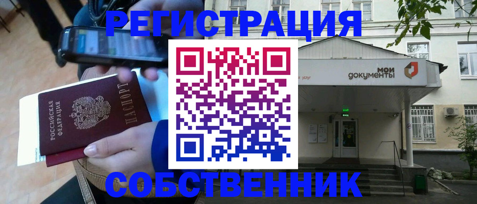 временная регистрация недорого в Узловой