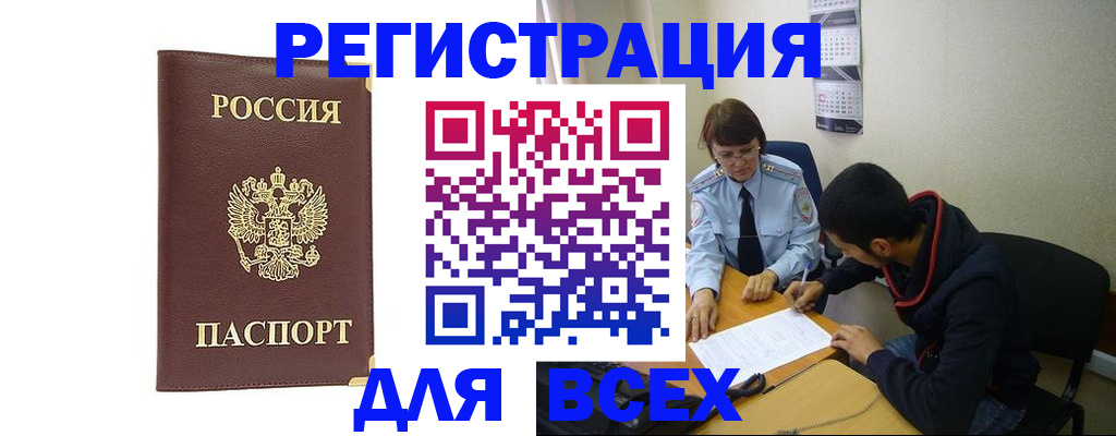 временная регистрация надежно в Узловой