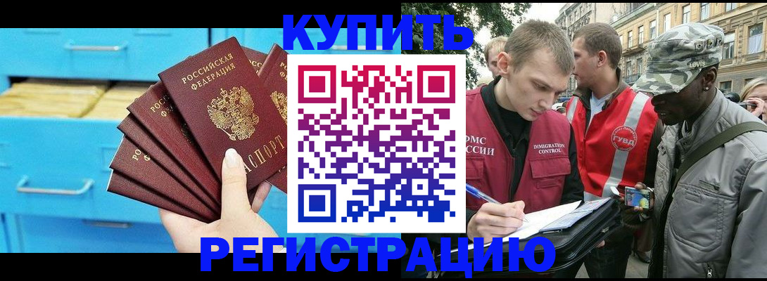 прописка гарантия в Узловой