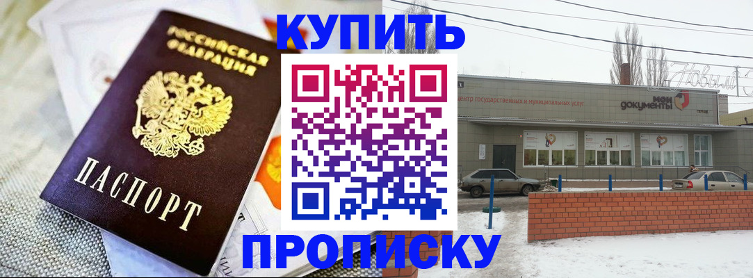прописка законно в Узловой